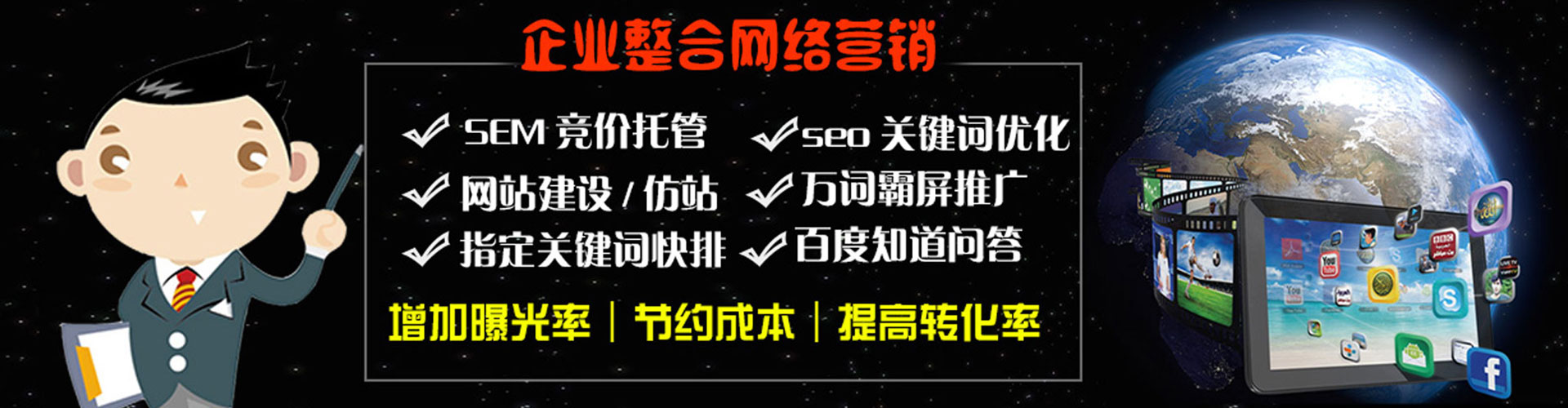黄梅sem推广