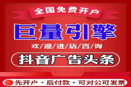 抖音信息流广告案例：品牌增长秘诀